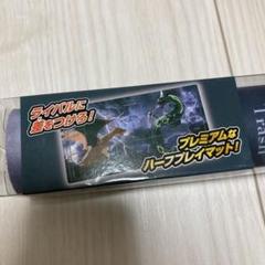 ポケモンカードゲーム　ラバープレイマット　リザードン&レックウザ