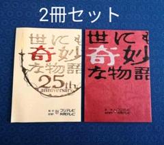 世にも奇妙な物語の中古 未使用品 メルカリ