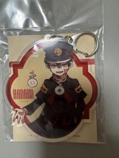 地縛少年花子くん　アクリルキーホルダー　マントver