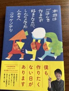コウケンテツ料理本