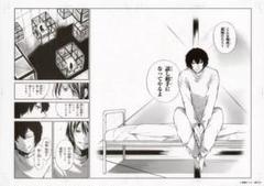 文豪ストレイドッグス モノクロ複製原画D 太宰治 中原中也 ※キャプション必読 文豪ストレイドッグス モノクロ複製原画D 太宰治 中原中也 十五