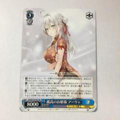 ヴァイスシュヴァルツ PR 孤高のお姫様 アーリャ 在庫16枚 ホビーステーションシングル通販店 / 孤高のお姫様 アーリャ(PR)
