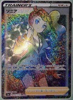 ソニアHR PSA10 Yahoo!オークション - PSA10 082/070 HR ソニア ポケモンカード