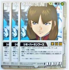 ガンダムウォー それぞれの思惑 3枚セット ガンダムウォー それぞれの思惑 3枚セット