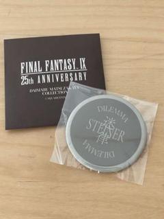 ファイナルファンタジー ジタン 缶バッジ 2025年最新】ff9 ジタンの人気アイテム - メルカリ