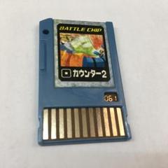ロックマン　エグゼ　バトルチップ　2個 ロックマンエグゼ バトルチップGP ロックマンエグゼ2 GBAソフト
