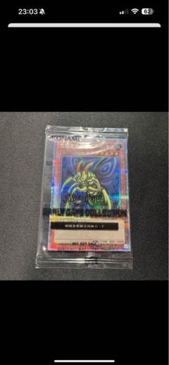 遊戯王OCG 完全究極体グレートモス アーリーデイズコレクション未開封2枚セット 遊戯王 - アーリーデイズコレクション 完全究極体 グレートモス