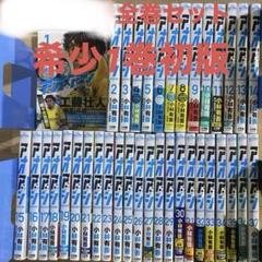 アオアシ 1〜37全巻セット 小林有吾 小学館 - メルカリ