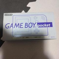 ゲームボーイポケット グレー