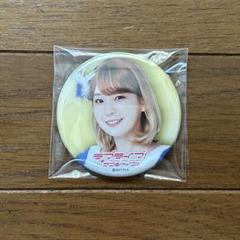 Aqours CLUB 2024 公式ランダム缶バッジ 小林愛香　5枚セット Aqours CLUB 2024 公式ランダム缶バッジ 小林愛香 5枚セット