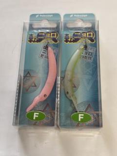 なぶら家 ルアー セット 転にょろF 赤カビRG 鵺 ヌエのサムネイル