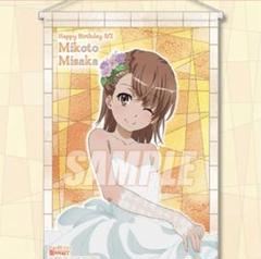 【下位賞コンプリート+特典まとめ売り】御坂美琴 とある魔術の禁書目録 くじ引き堂 とある魔術の禁書目録 20周年記念オンラインくじVol.2 | くじ引き堂