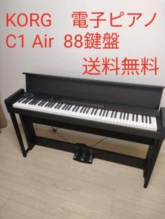 引取のみ】2021年購入 コルグ C1 Air 電子ピアノ （さいたま市）