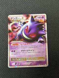 ゲンガーlv.x 043 PSA8 Gengar LV.X Pokemon 2009 Advent of Arceus 1st ED Japanese
