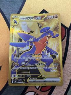 シロナのガブリアスex ur シロナのガブリアスex UR [SV9a 091/063](強化拡張パック「熱風