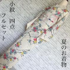 夏着物絽紗小紋フルセット正絹単衣青紺紅葉D1-1