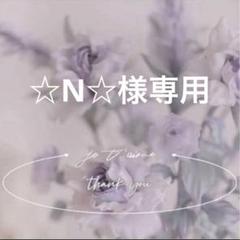専用