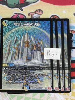 青白天門　　理想と平和の決断 パーフェクトアルカディア　ハイパーアルカディアス 青白天門 理想と平和の決断 パーフェクトアルカディア ハイパー