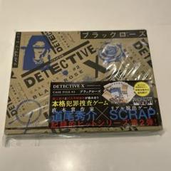 2025年最新】detective x case fileの人気アイテム - メルカリ