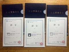 2025年最新】東京喰種 任命書の人気アイテム - メルカリ