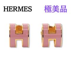 HERMES - 【新品・未使用品】エルメス ポップhミニ ピアス