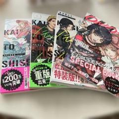 会社と私生活 ◎ 金沢真之介
