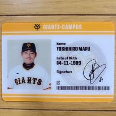 坂本勇人 ジャイアンツ シークレット 学生証風キーホルダー トレーディングカード 読売ジャイアンツ 坂本勇人 プラモデル風アクリルキーホルダー