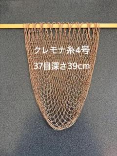 ウォルナット杢　内径縦53cm大型ランディングネット ウォルナット杢 内径縦53cm大型ランディングネット フィッシング