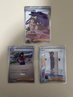 アイリスの闘志　ゼイユ　ネリネ　バトルパートナー　テラスタル　ポケモンカード