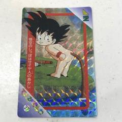 希少レア　美品　ドラゴンボール　てれびでんわ　カード　まとめ売り　4枚　孫悟空 希少】ドラゴンボール てれびでんわ カード 孫悟空 ブリーフ博士