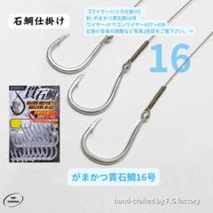 2025年最新】石鯛仕掛の人気アイテム - メルカリ
