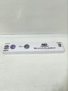 kncard73-0243 ラビュリンス　デュエルセット