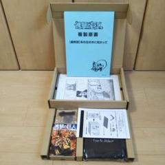 35巻付き！！】「進撃の巨人 画集FLY 諫山創」 特典4点セット