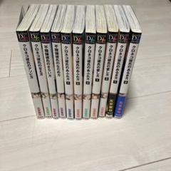 【セット売】クロネコ彼氏シリーズ他 左京亜也先生 コミック12冊 ドラマCD5枚 2025年最新】クロネコ彼氏シリーズの人気アイテム - メルカリ