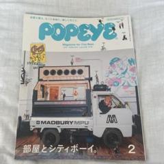POPEYE 2017年2月号