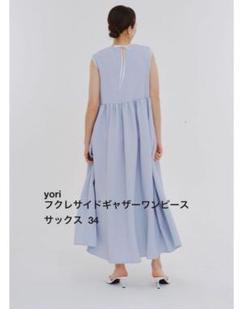 ヨリ　フクレサイドギャザーワンピース　38 新品タグ付き yori フクレサイドギャザーワンピース - メルカリ