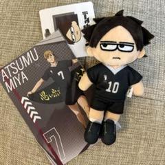 ハイキュー　ハイキュープラザ　ジロリ　ぬいぐるみ　宮治　角名倫太郎　2点セット ハイキュー プラザ ジロリ ぬいぐるみ 稲荷崎セット 北信介 宮侑