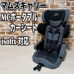2025年最新】マムズキャリー ポータブルの人気アイテム - メルカリ