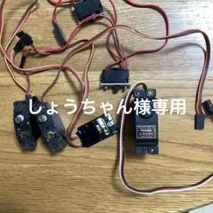 ラジコンサーボS9250 - メルカリ