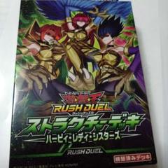 遊戯王 ラッシュ ハーピィ パーツ まとめ売り 遊戯王 ハーピィレディ ハーピー ハーピーレディ デッキ パーツ