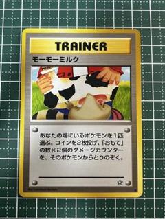 ポケモンカード　旧裏　モーモーミルク　10枚　まとめ売り ポケモンカード 旧裏 モーモーミルク 10枚 まとめ売り - メルカリ