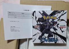 ポケモンカードゲーム ブラックボルト デラックス BOX シュリンク付き