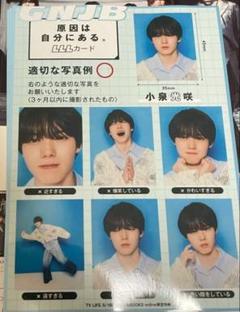 小泉光咲 Loud&shuffle アクキー 小泉光咲 アクキー ゲンゲンゲンジブ - メルカリ
