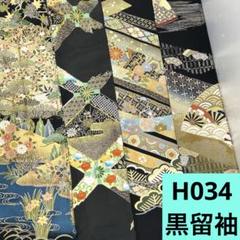 D451☆送料込み❣️色留袖 着物 4枚 まとめ売り❣️ 7473☆送料込み❣️ 黒留袖 着物 4枚 まとめ売り❣️ - メルカリ