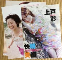 2025年最新】上戸彩切り抜きの人気アイテム - メルカリ