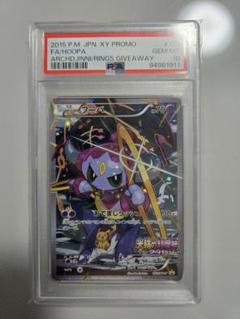 2025年最新】フーパ 155/XY-Pの人気アイテム - メルカリ