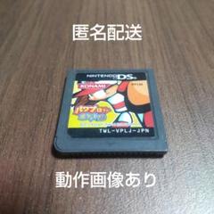 パワプロクンポケット13