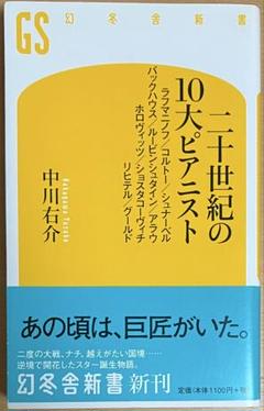 最終プライス！超希少！＜世紀のピアニスト＞ CD42枚組＋豪華解説書