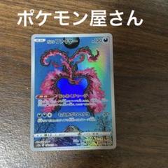 ポケモンカード ガラルファイヤー AR メルカリ最安値