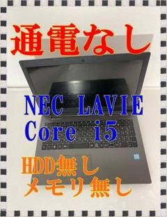 【ジャンク品】通電なしNEC Core i5 PC-NS500MAB-2
